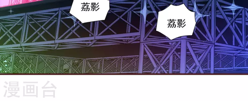 第48话 偷天换日 第42页