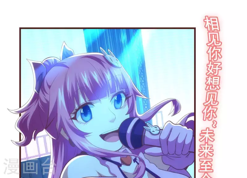 第48话 偷天换日 第43页