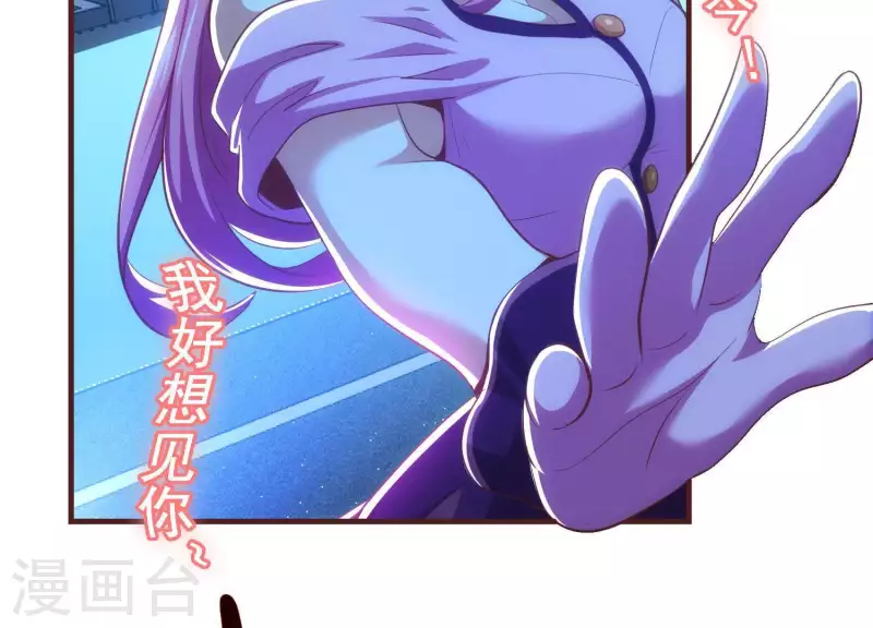 第48话 偷天换日 第44页
