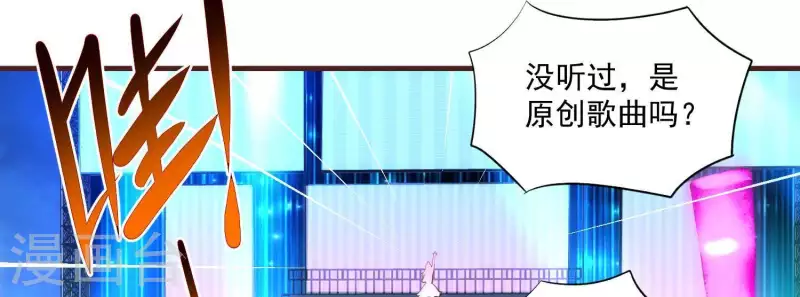 第48话 偷天换日 第45页