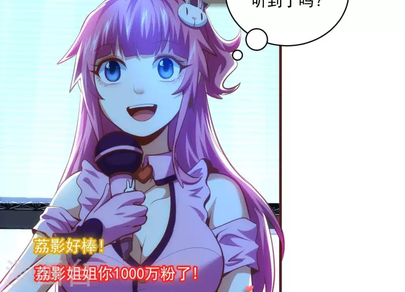 第48话 偷天换日 第47页