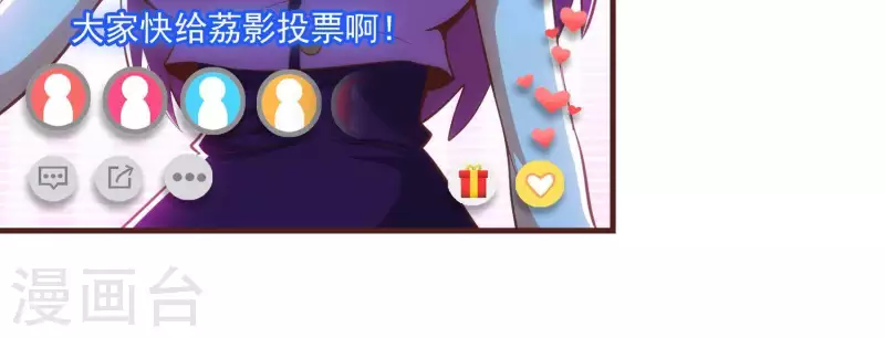 第48话 偷天换日 第48页