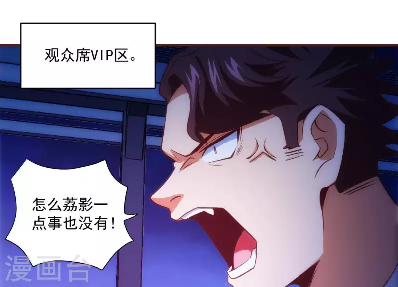 第48话 偷天换日 第49页