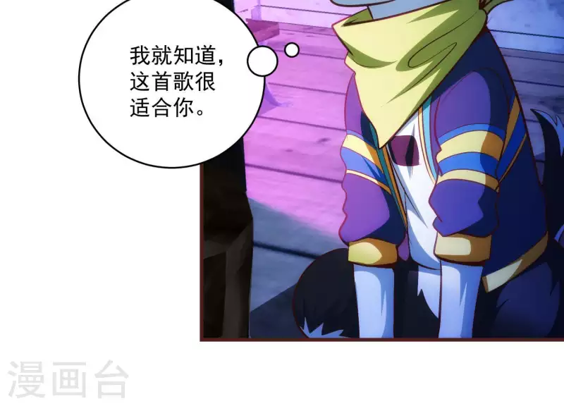 第48话 偷天换日 第52页