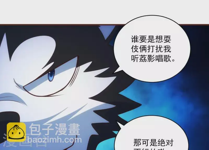第48话 偷天换日 第53页