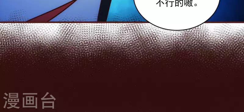 第48话 偷天换日 第54页