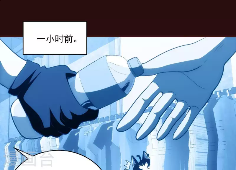 第48话 偷天换日 第55页