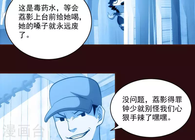 第48话 偷天换日 第56页