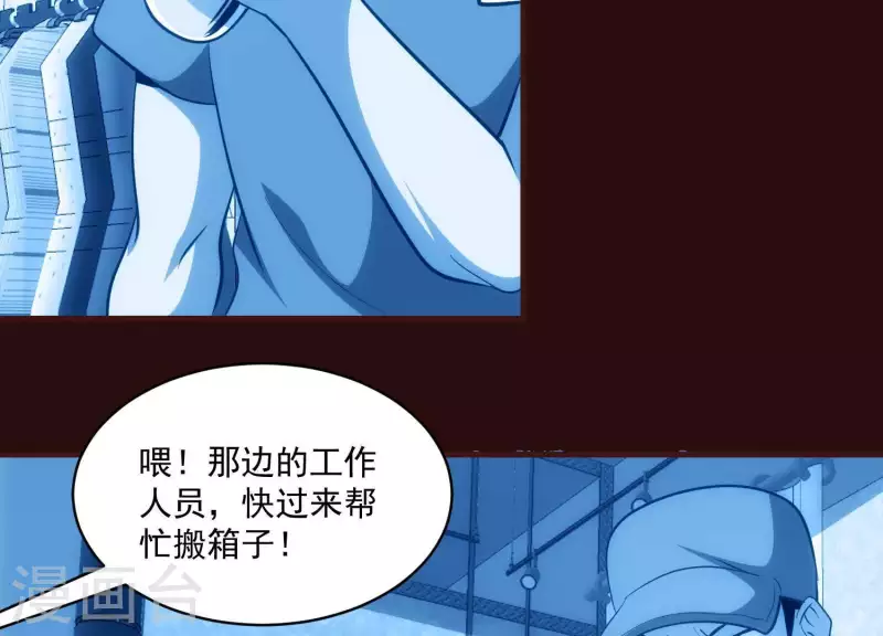 第48话 偷天换日 第58页