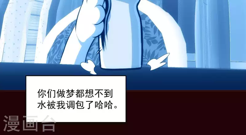第48话 偷天换日 第63页