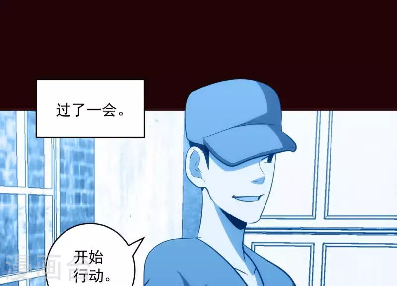 第48话 偷天换日 第64页