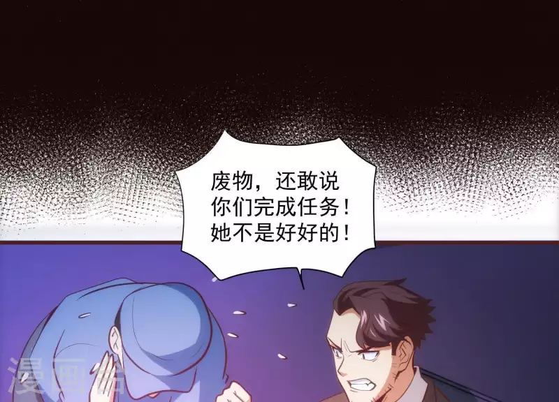 第48话 偷天换日 第67页