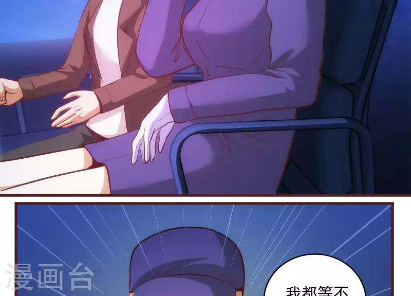 第48话 偷天换日 第70页