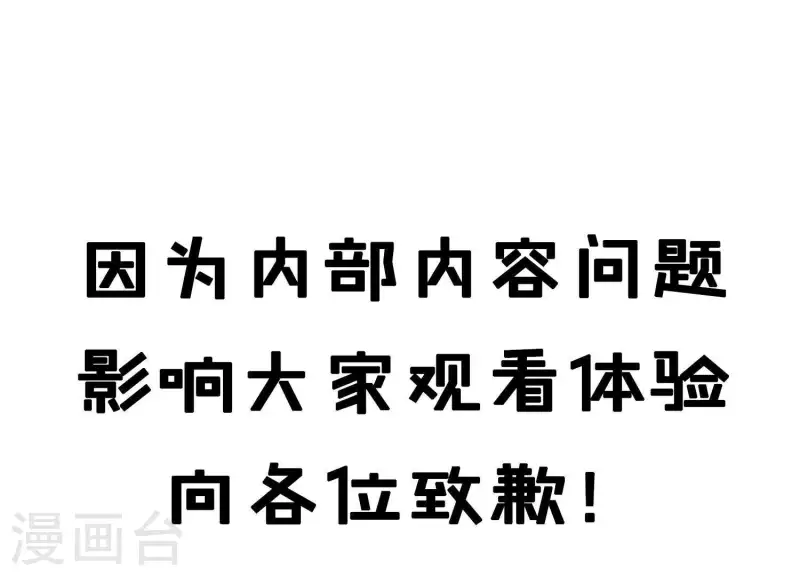 第48话 偷天换日 第73页