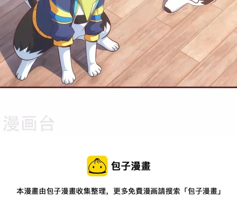第48话 偷天换日 第75页