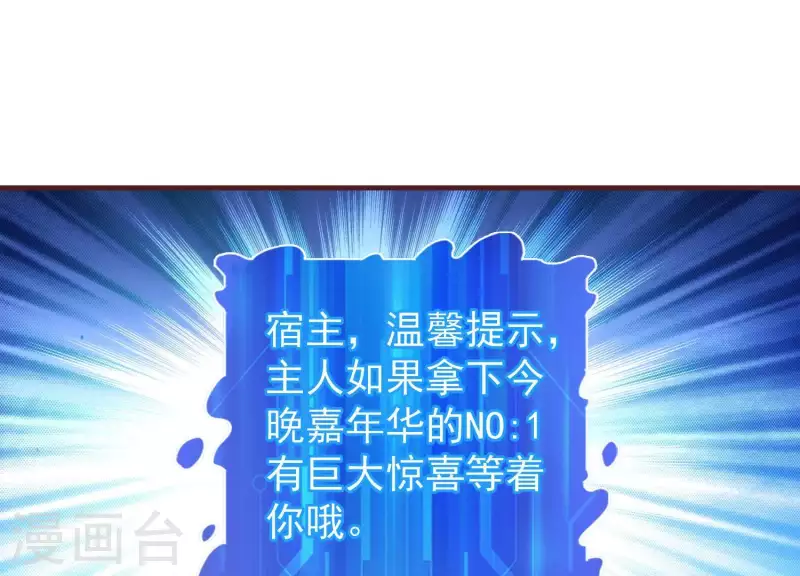 第49话 犬神再现 第5页