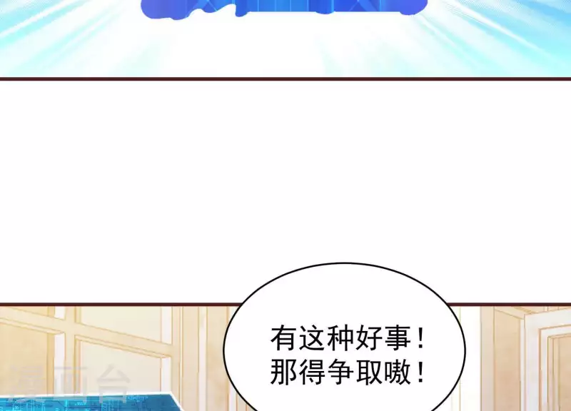 第49话 犬神再现 第6页