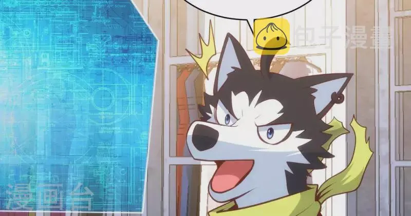 第49话 犬神再现 第7页