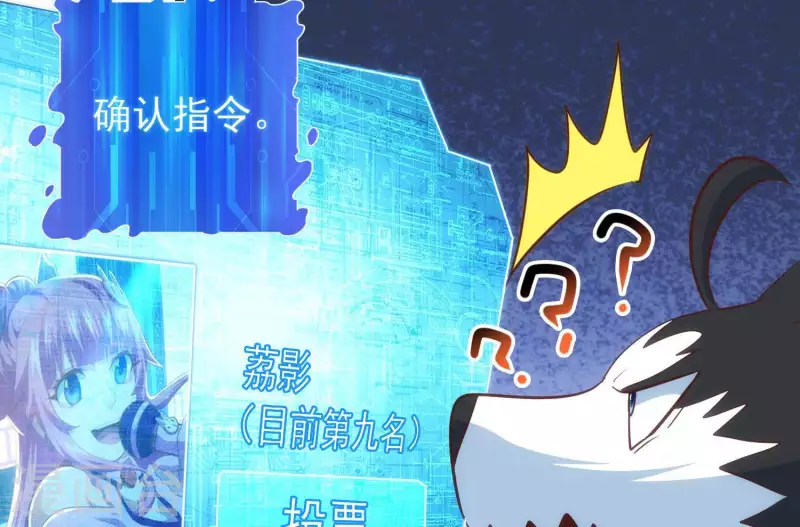 第49话 犬神再现 第13页