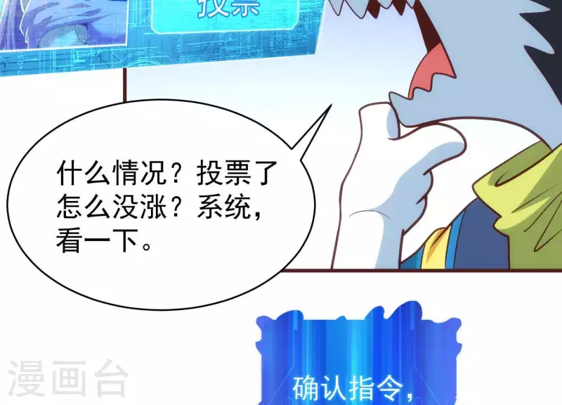 第49话 犬神再现 第14页