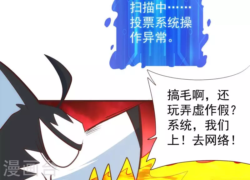 第49话 犬神再现 第15页