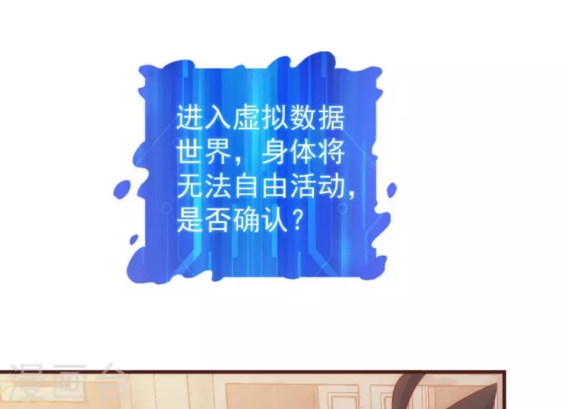 第49话 犬神再现 第17页