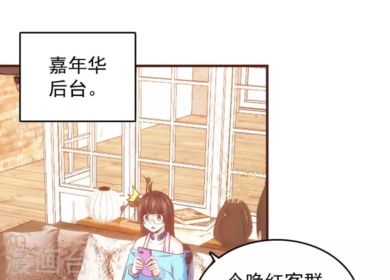 第49话 犬神再现 第23页