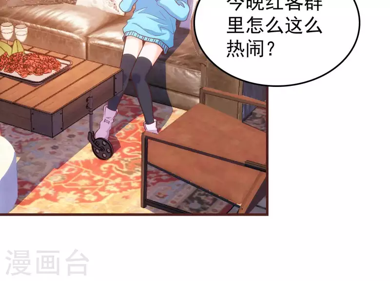 第49话 犬神再现 第24页