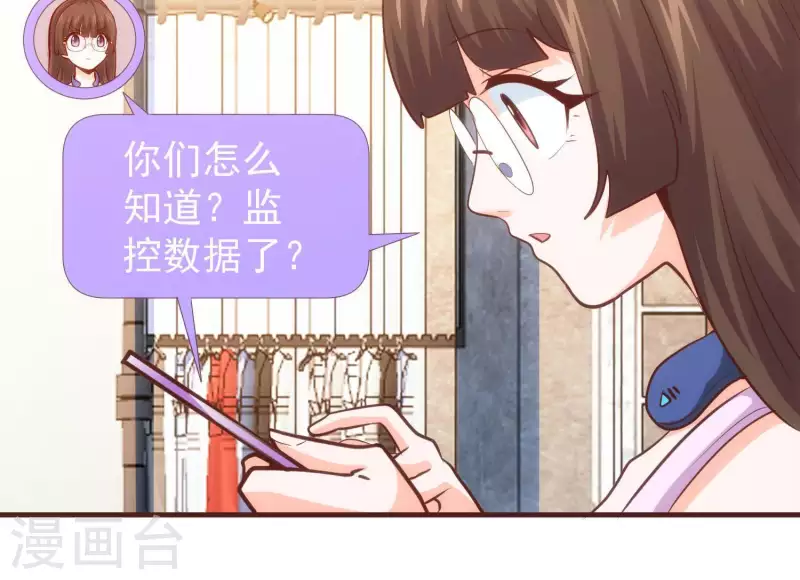 第49话 犬神再现 第28页