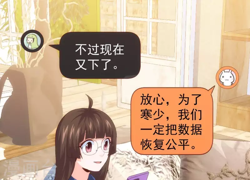 第49话 犬神再现 第33页