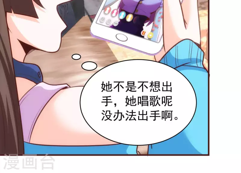 第49话 犬神再现 第36页