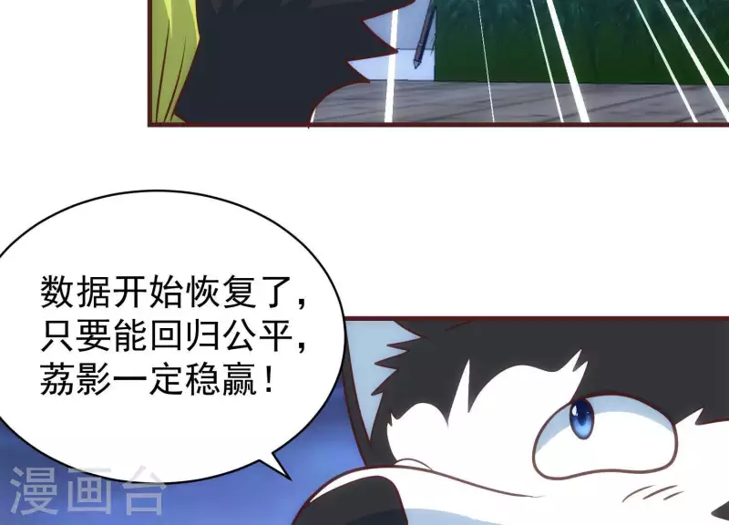 第49话 犬神再现 第39页