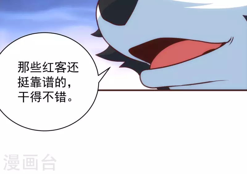 第49话 犬神再现 第40页