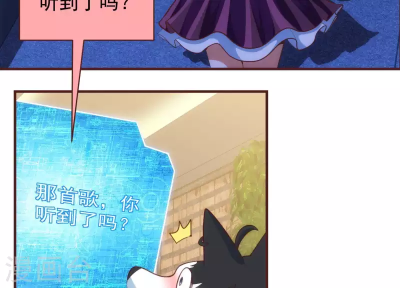 第49话 犬神再现 第42页