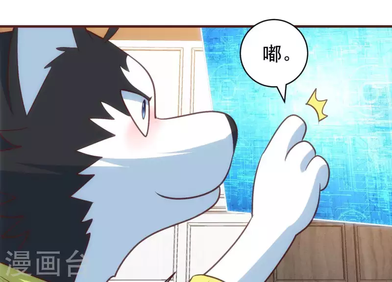 第49话 犬神再现 第44页