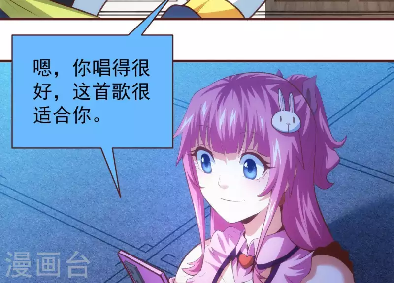 第49话 犬神再现 第45页