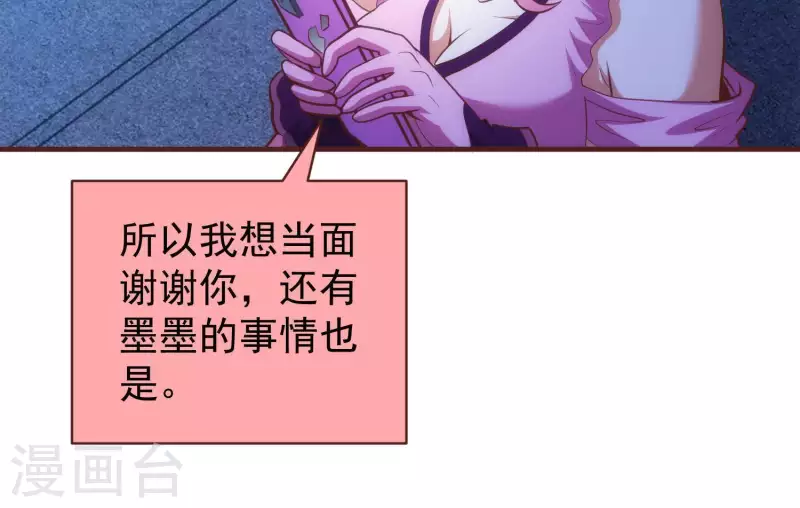 第49话 犬神再现 第46页