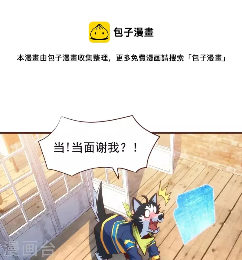 第49话 犬神再现 第47页