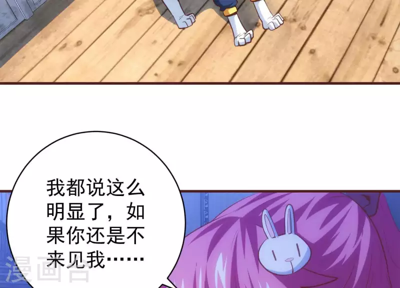 第49话 犬神再现 第48页