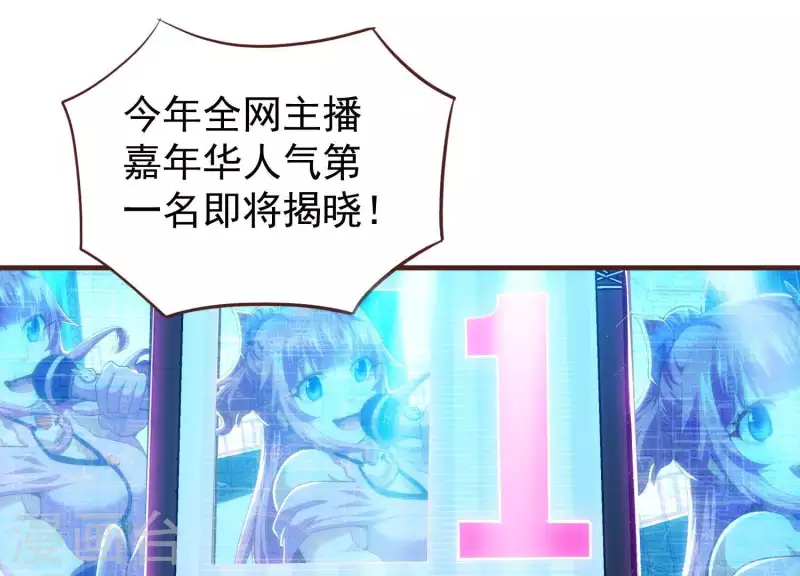 第49话 犬神再现 第50页