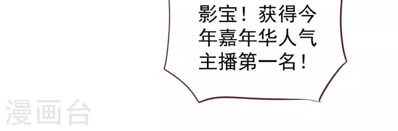 第49话 犬神再现 第52页
