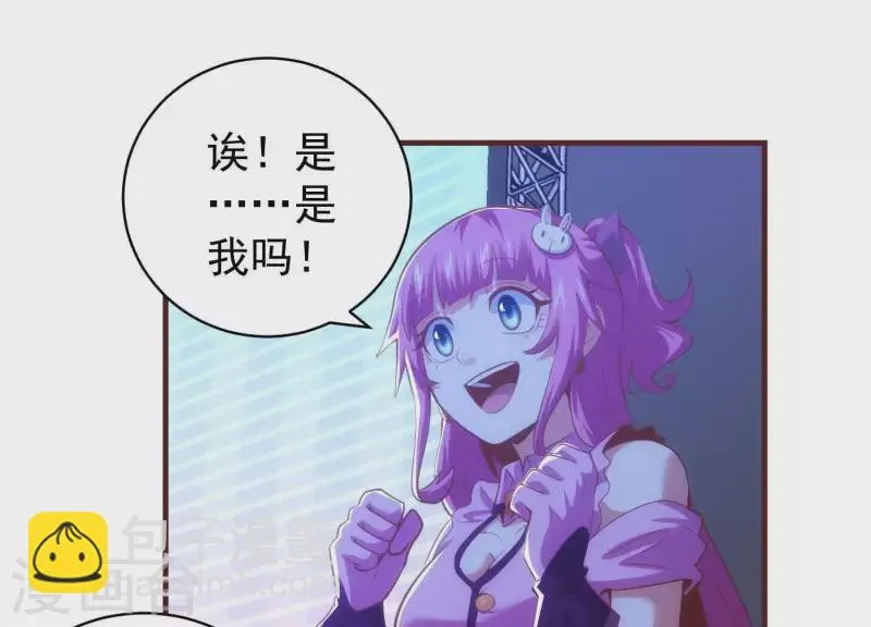 第49话 犬神再现 第53页