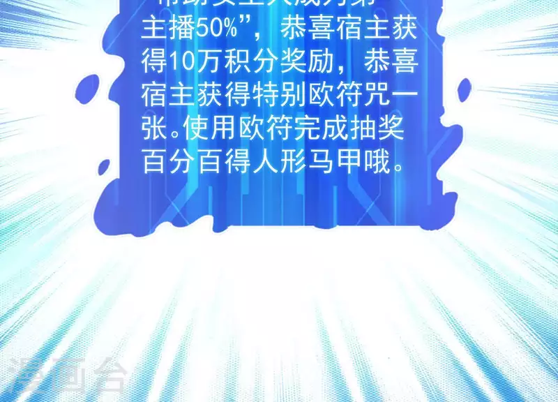 第49话 犬神再现 第56页