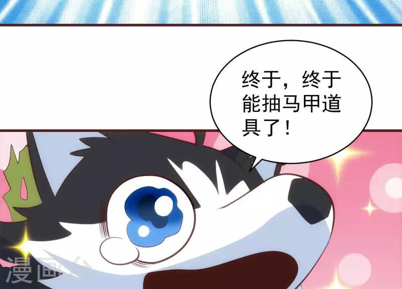第49话 犬神再现 第57页