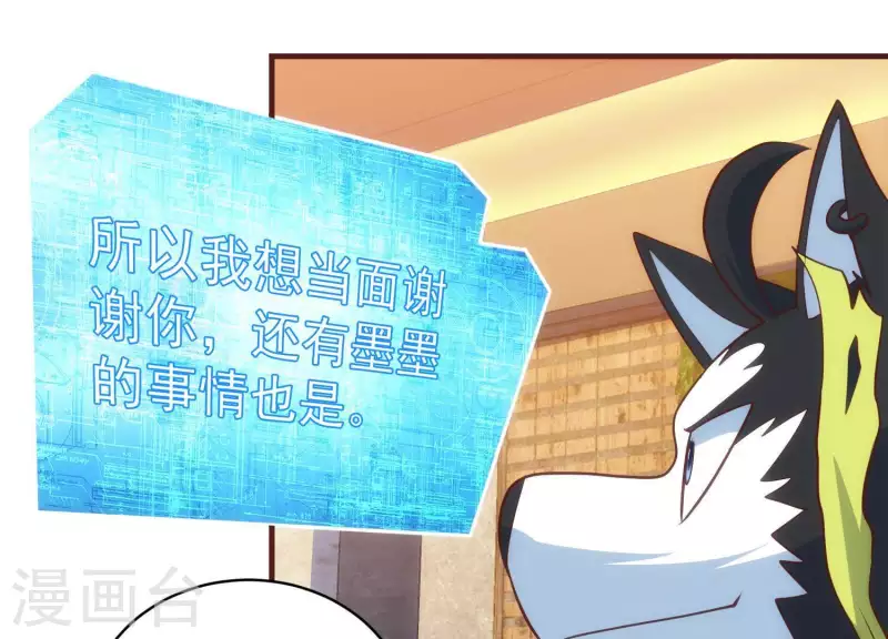 第49话 犬神再现 第59页