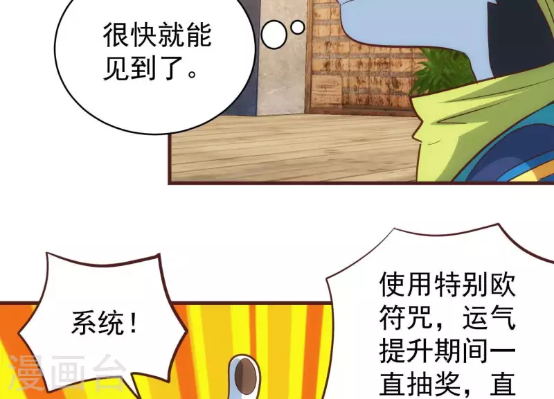 第49话 犬神再现 第60页