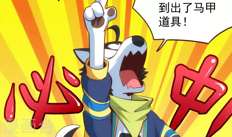 第49话 犬神再现 第61页