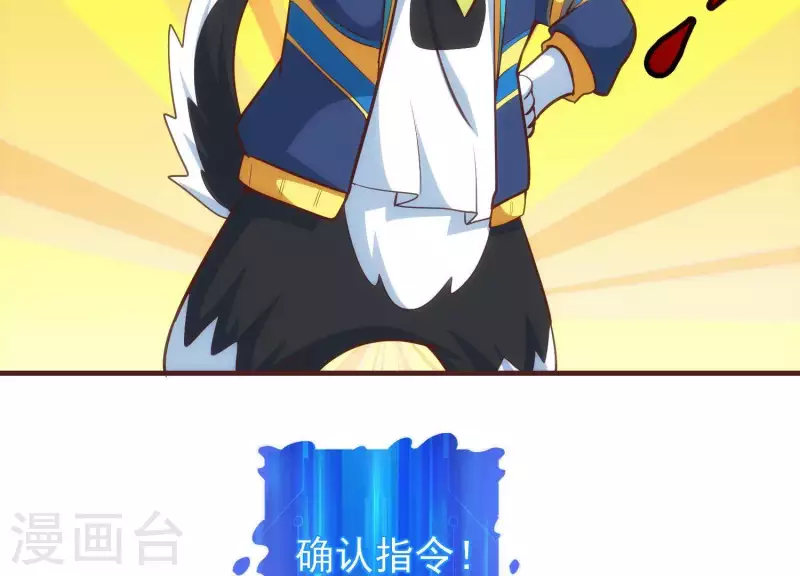 第49话 犬神再现 第62页