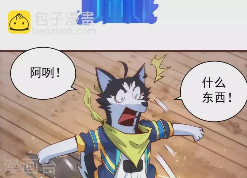 第49话 犬神再现 第63页