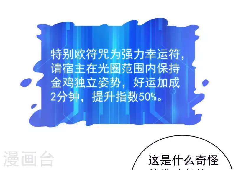 第49话 犬神再现 第65页
